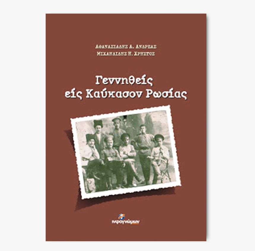 Χρήστος Η. Μιχαηλίδης