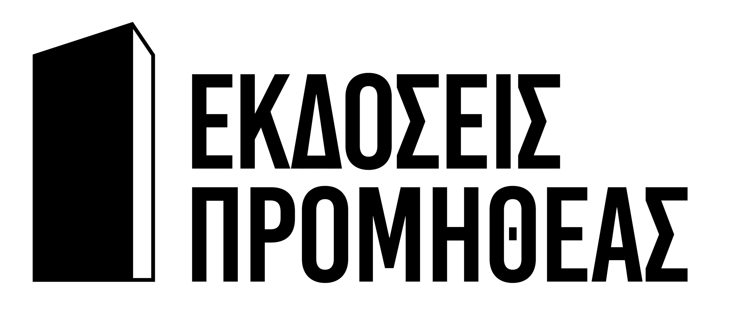 Prometheus Logo - RGB_HORIZONTAL - GREEK - #000000