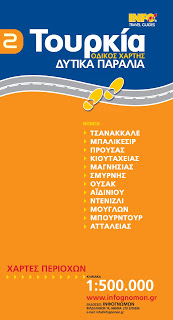 Τουρκία: Δυτικά Παράλια / Turkey: West Coast, χάρτης