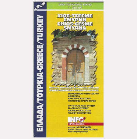 Χίος-Τσεσμέ-Σμύρνη / Chios-Cesme-Smyrna / Hios-Çeşme-İzmir , χάρτης