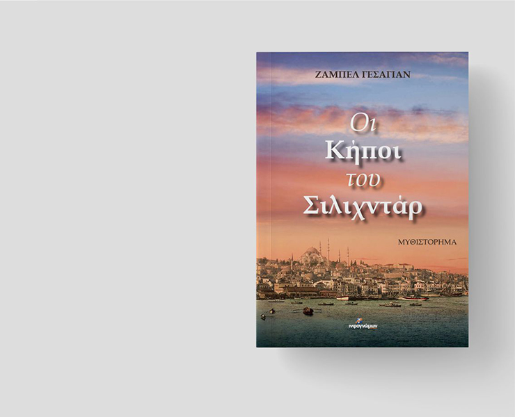 Λογοτεχνία